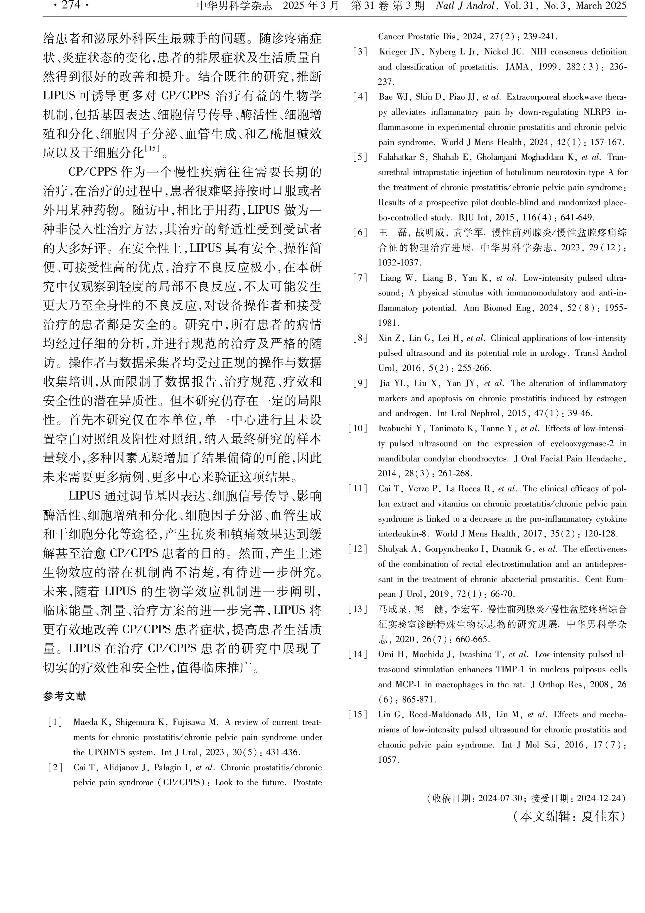 文献2.jpg