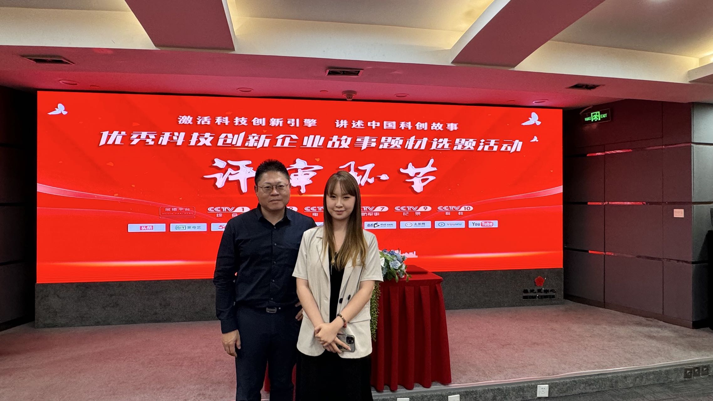 1737343838179756.jpg 央视科教频道选题记者 卢诗盈.jpg