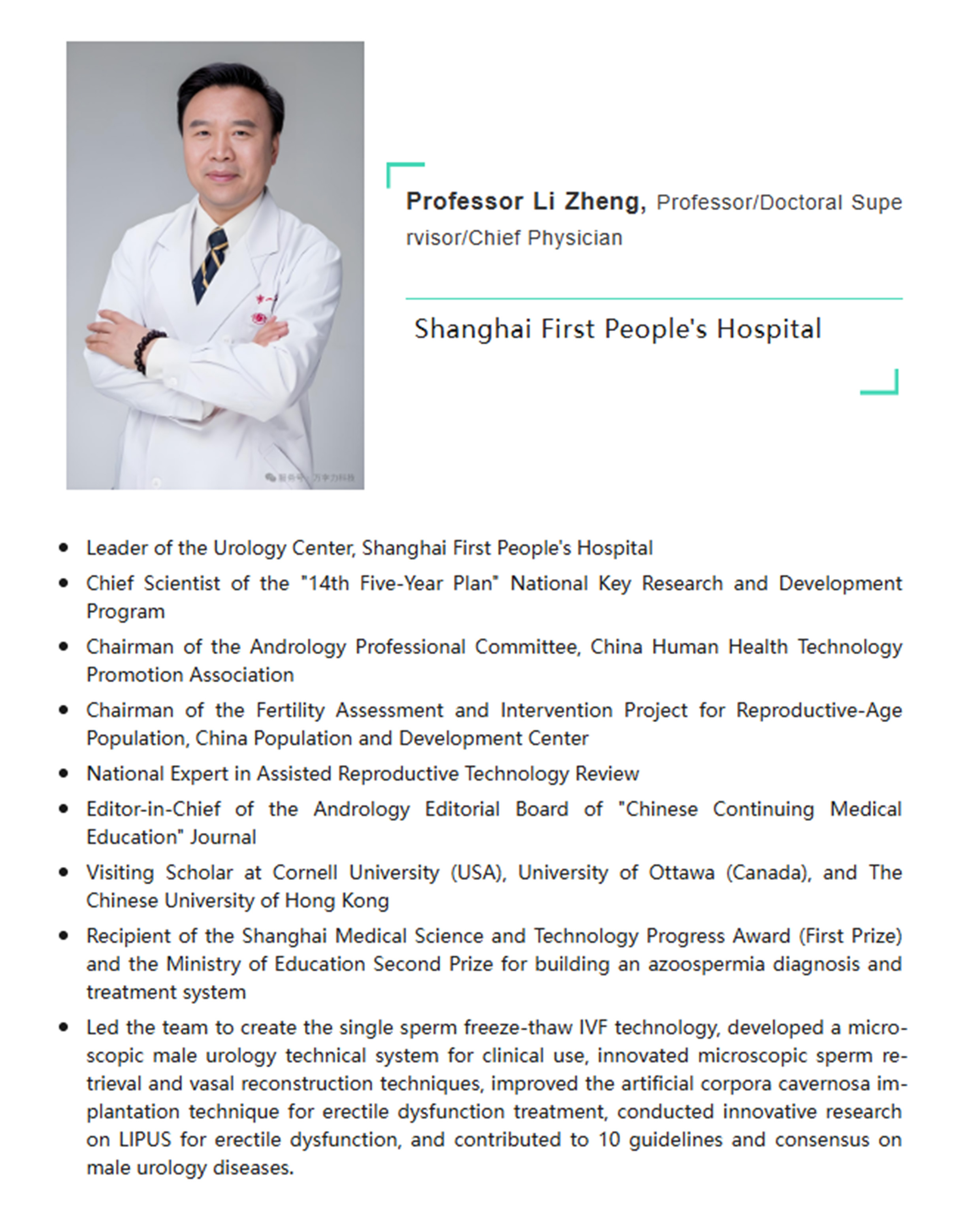 1781768240803593.jpg 李铮教授 英文介绍.jpg