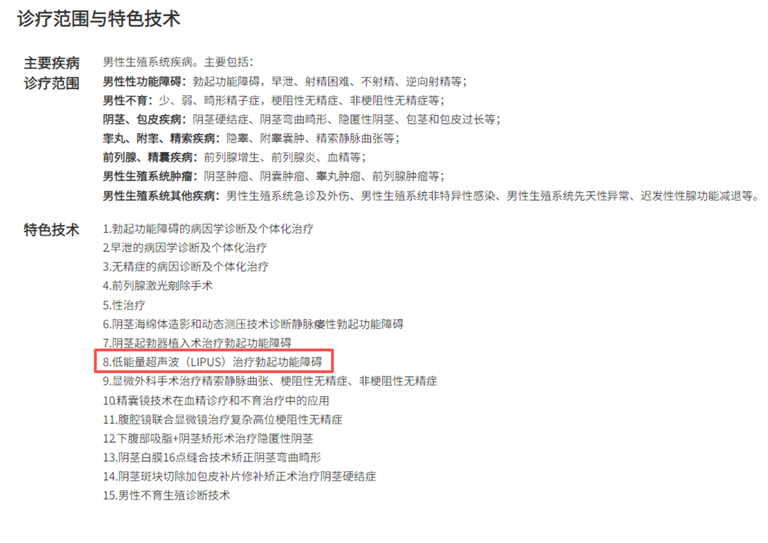 鼓楼范围和特色技术.jpg